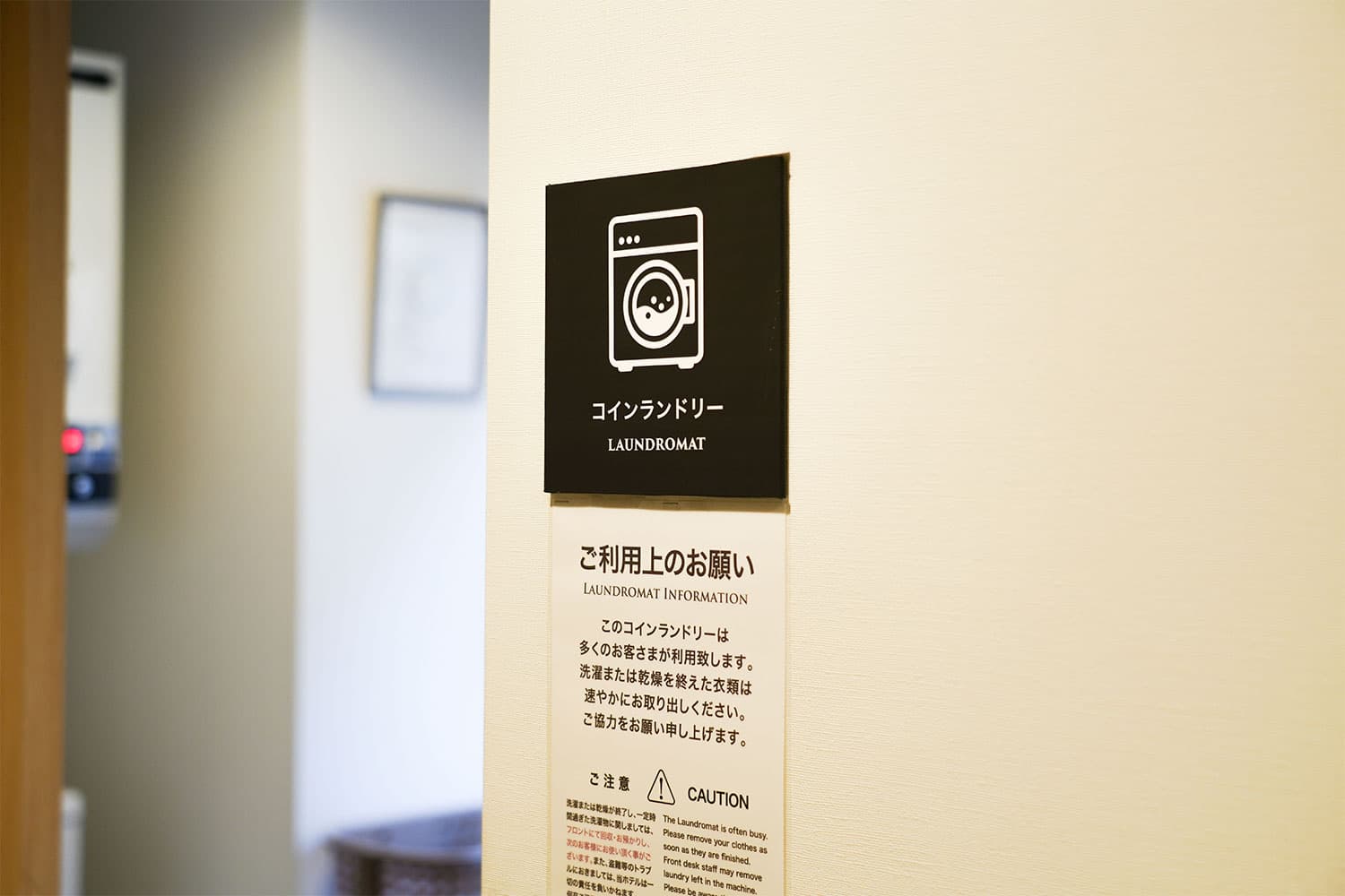 コインランドリー
